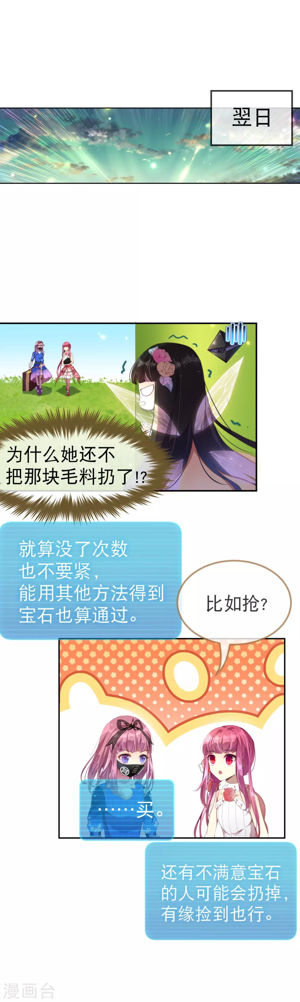 第40话 人类怎么可能做到这个地步！-第44话