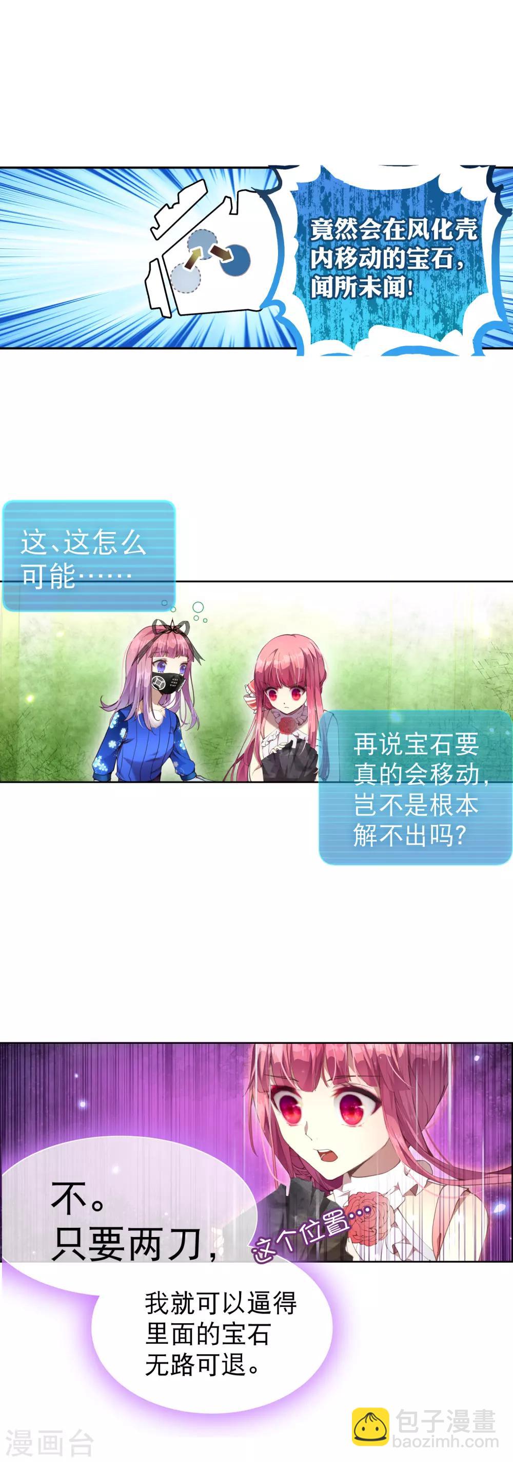 第40话 人类怎么可能做到这个地步！-第44话