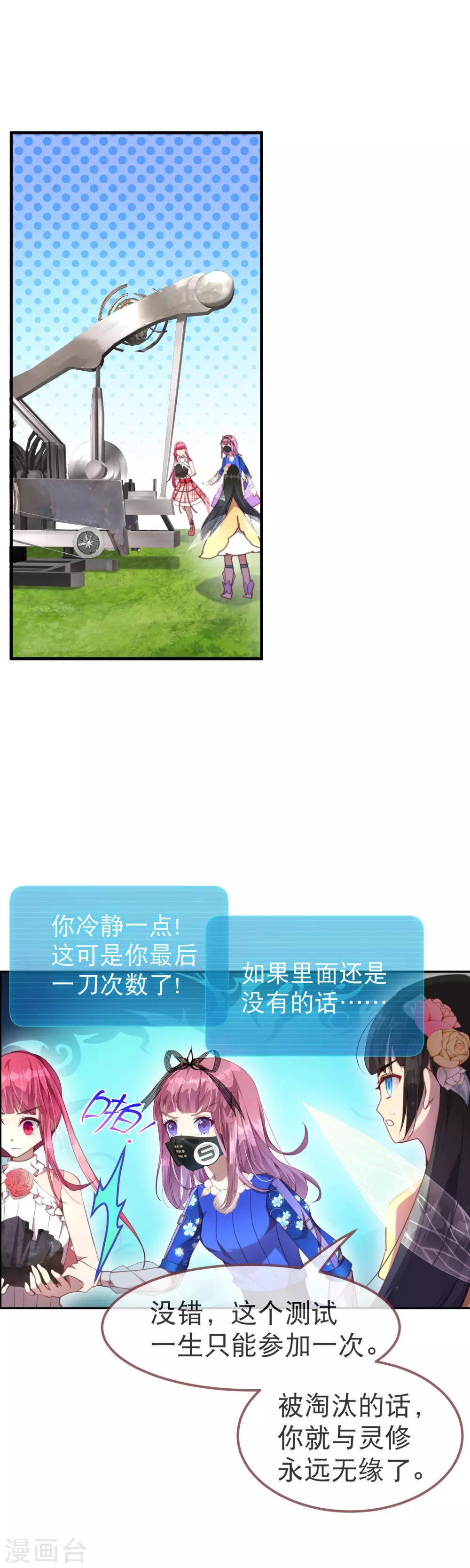 第40话 人类怎么可能做到这个地步！-第44话
