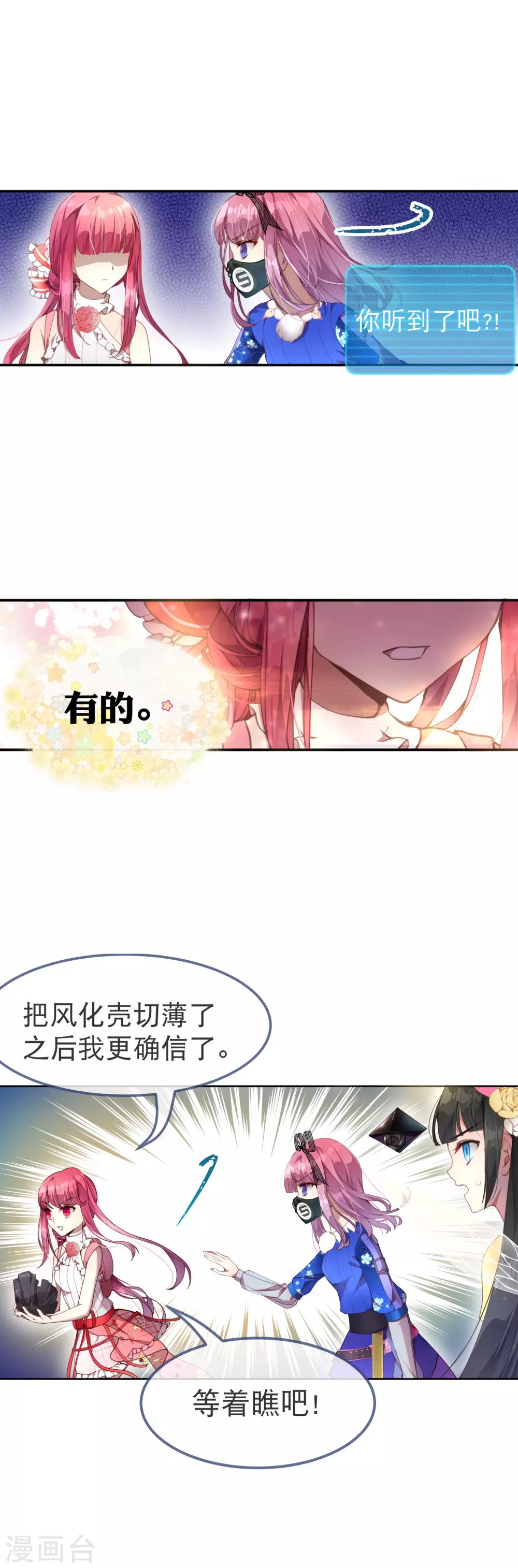 第40话 人类怎么可能做到这个地步！-第44话