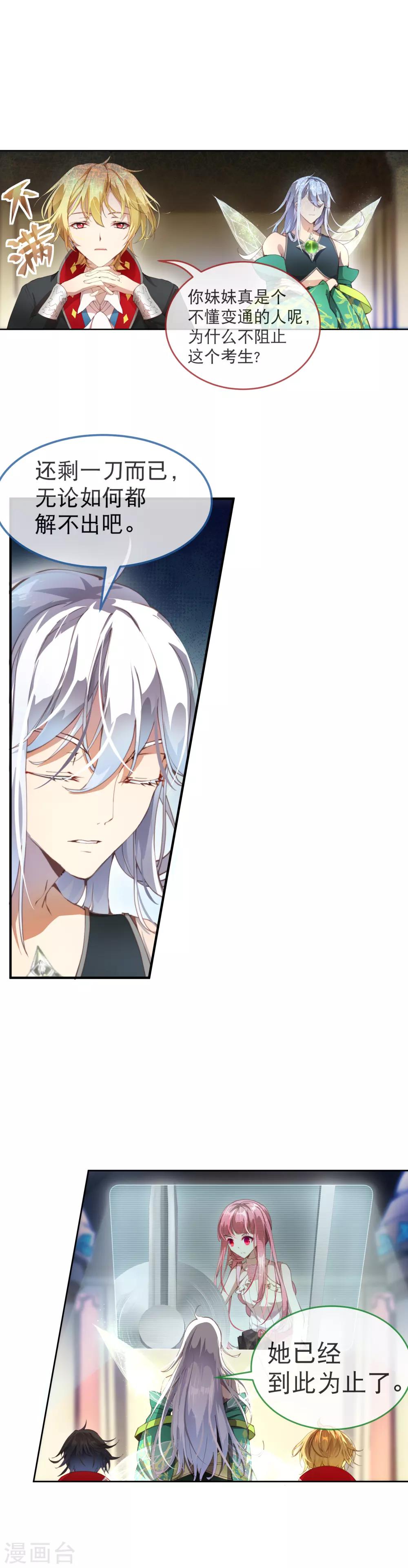 第40话 人类怎么可能做到这个地步！-第44话