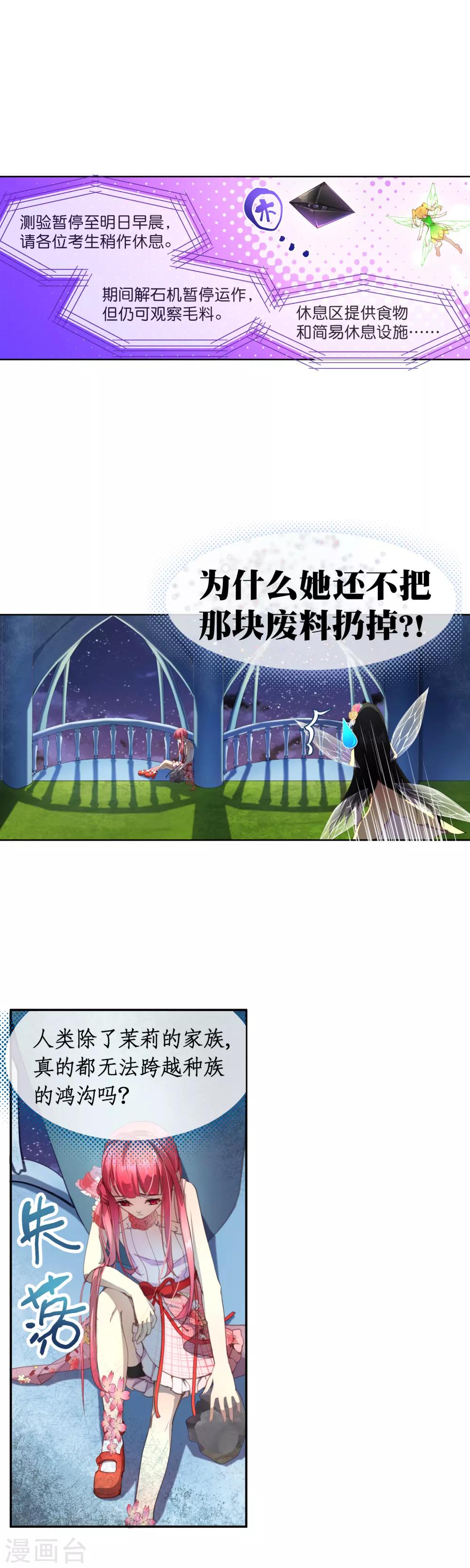 第40话 人类怎么可能做到这个地步！-第44话