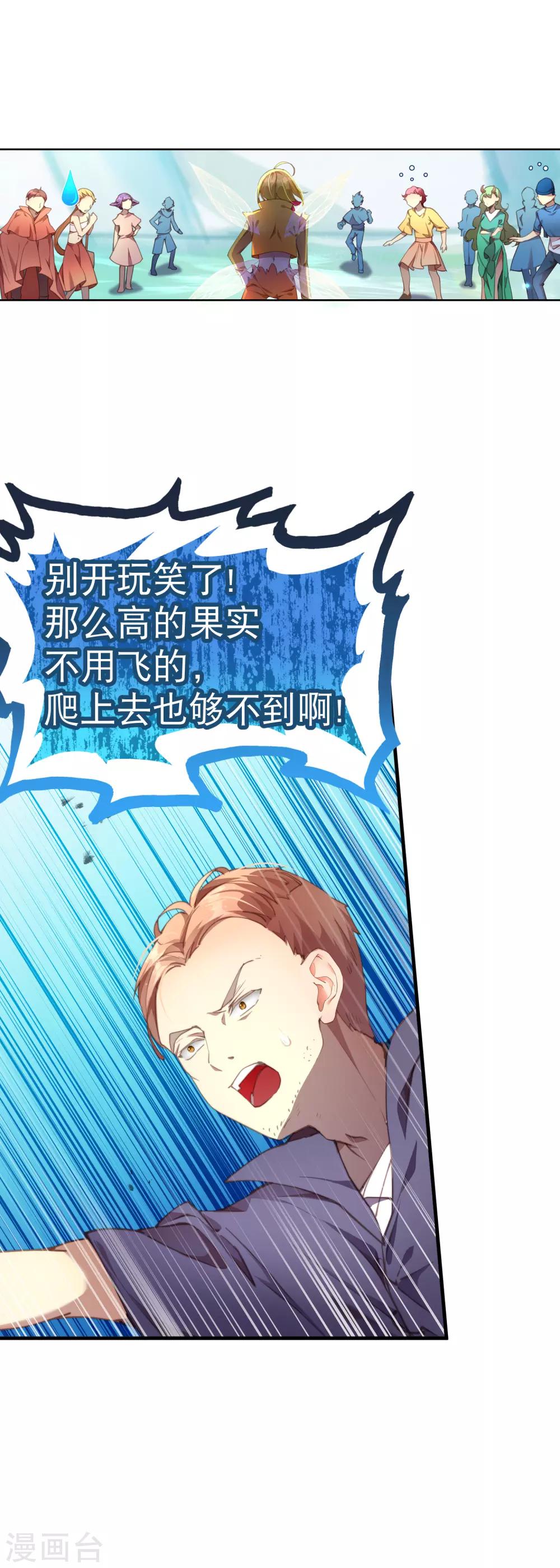 第42话 考试的真正目的！-第46话