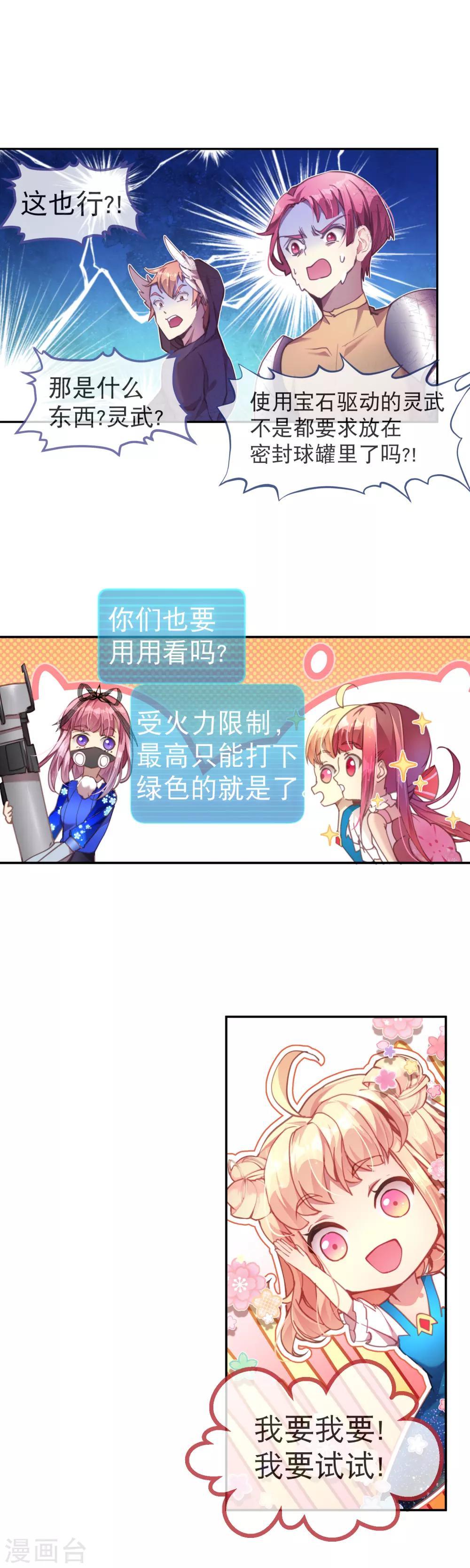 第42话 考试的真正目的！-第46话