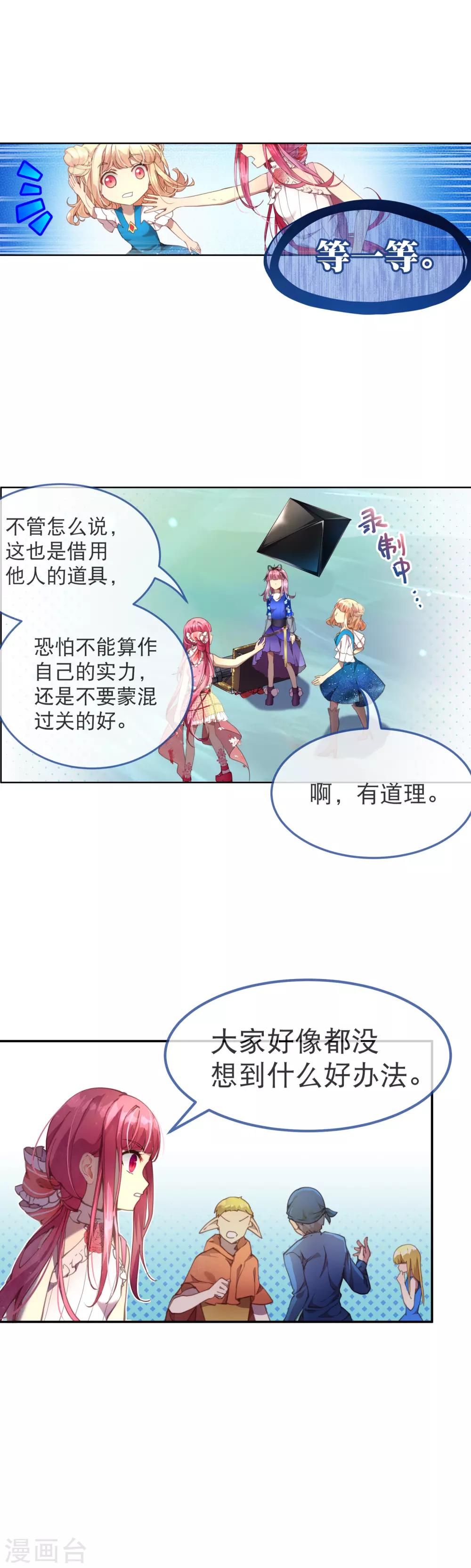 第42话 考试的真正目的！-第46话