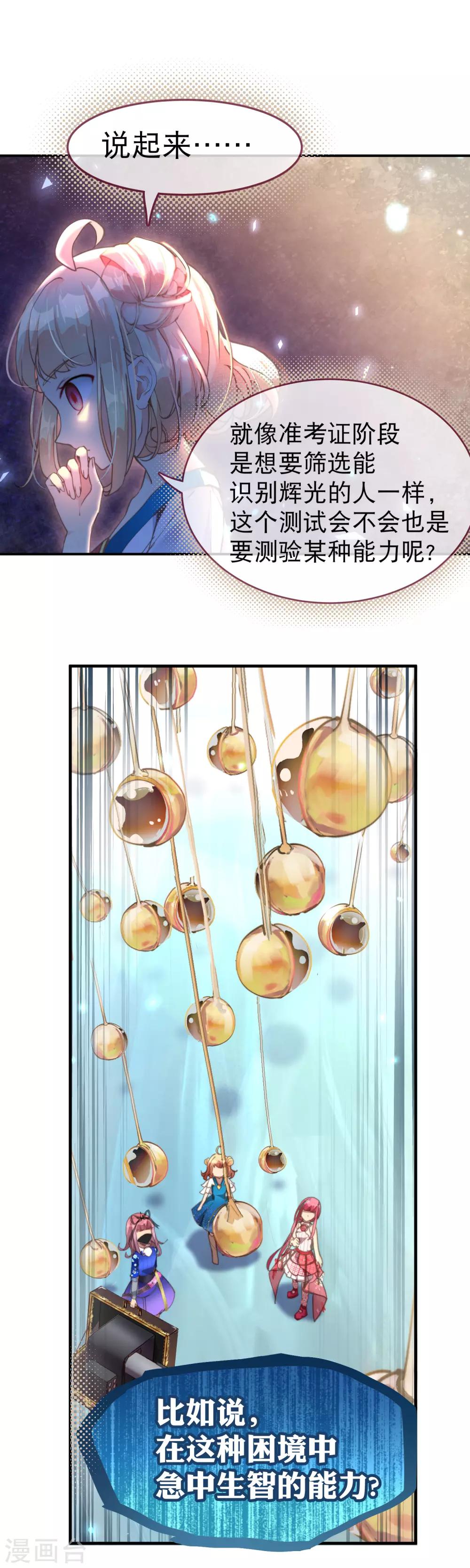 第42话 考试的真正目的！-第46话