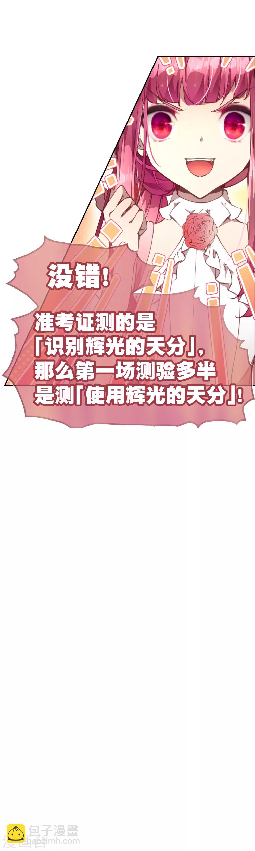 第42话 考试的真正目的！-第46话