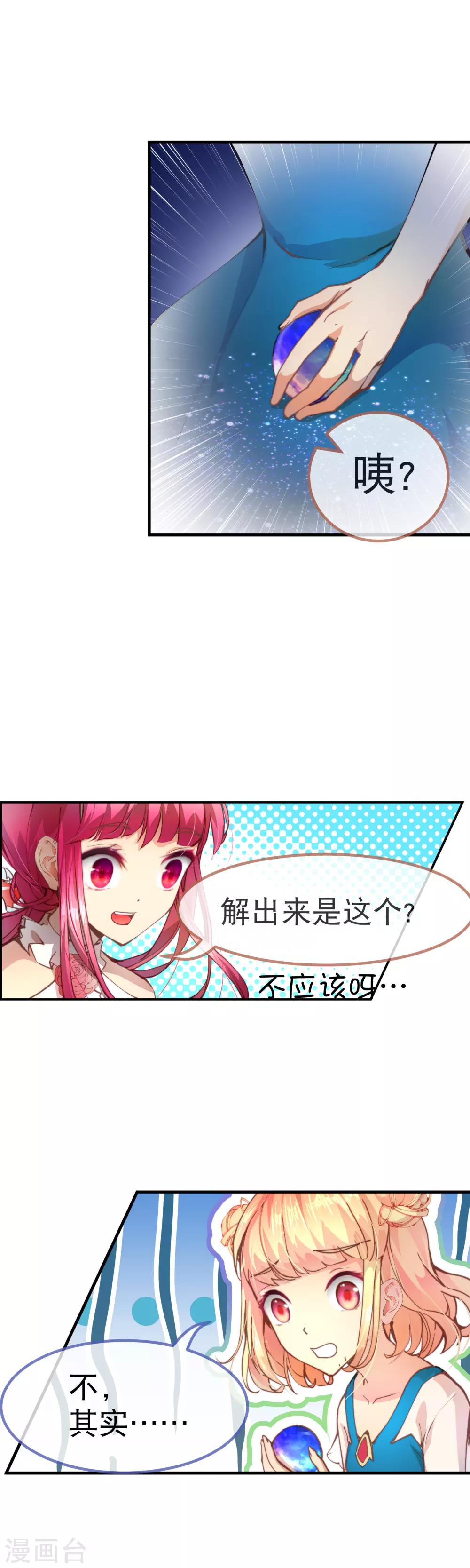第42话 考试的真正目的！-第46话