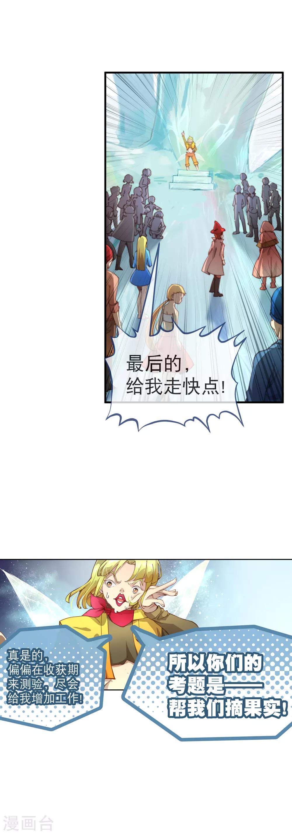 第42话 考试的真正目的！-第46话