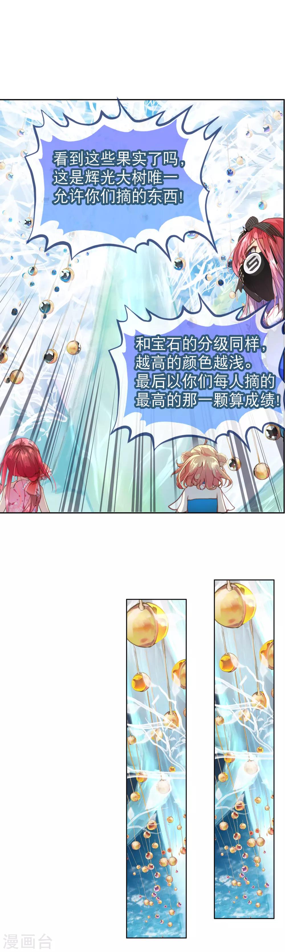 第42话 考试的真正目的！-第46话