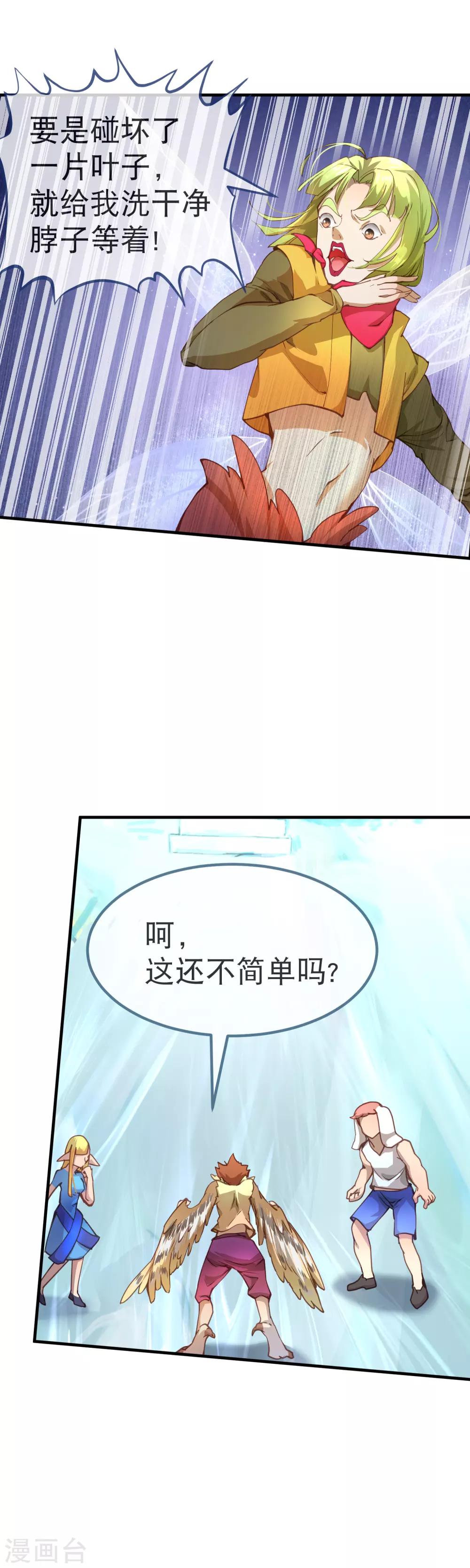 第42话 考试的真正目的！-第46话