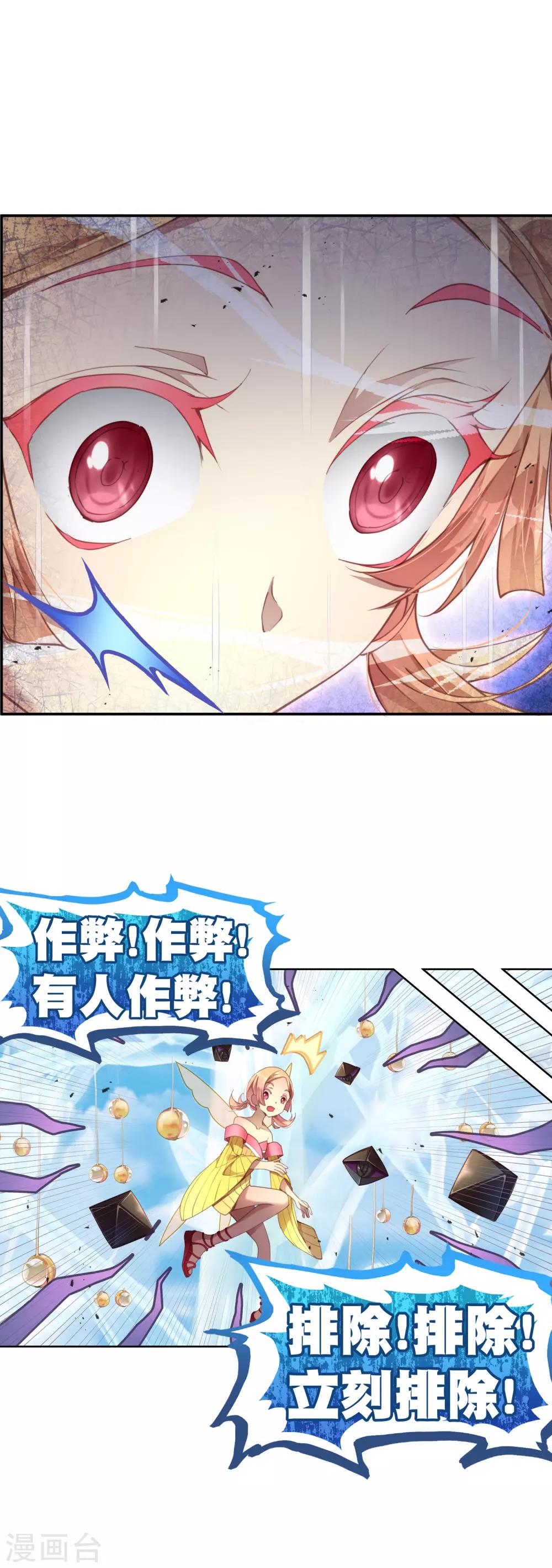 第44话 你没有时间了！-第48话