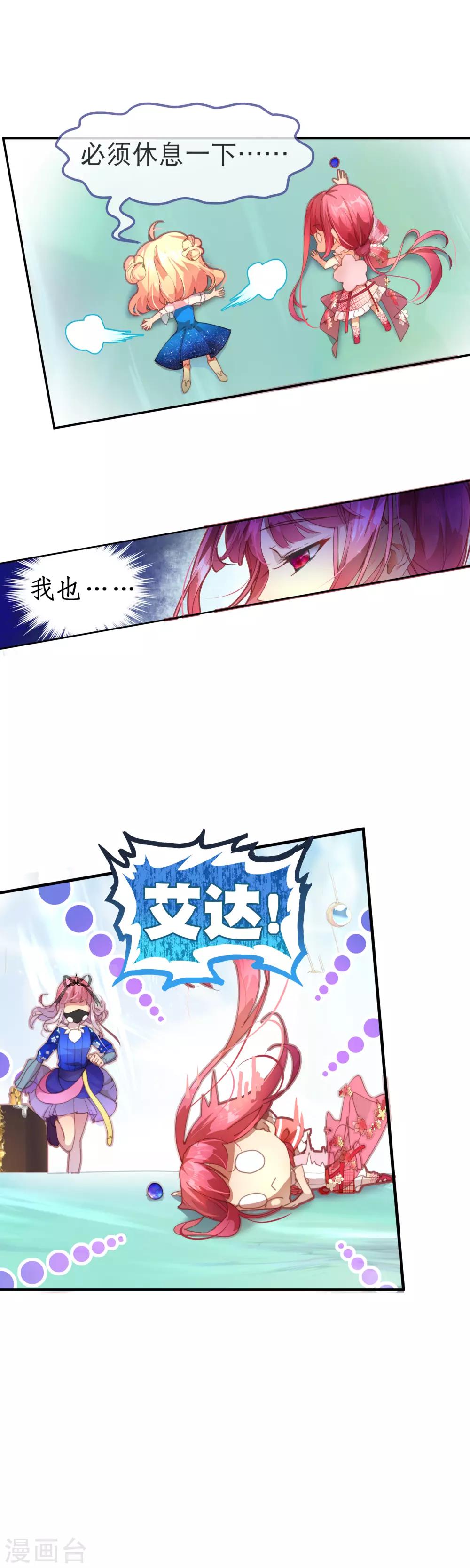 第44话 你没有时间了！-第48话