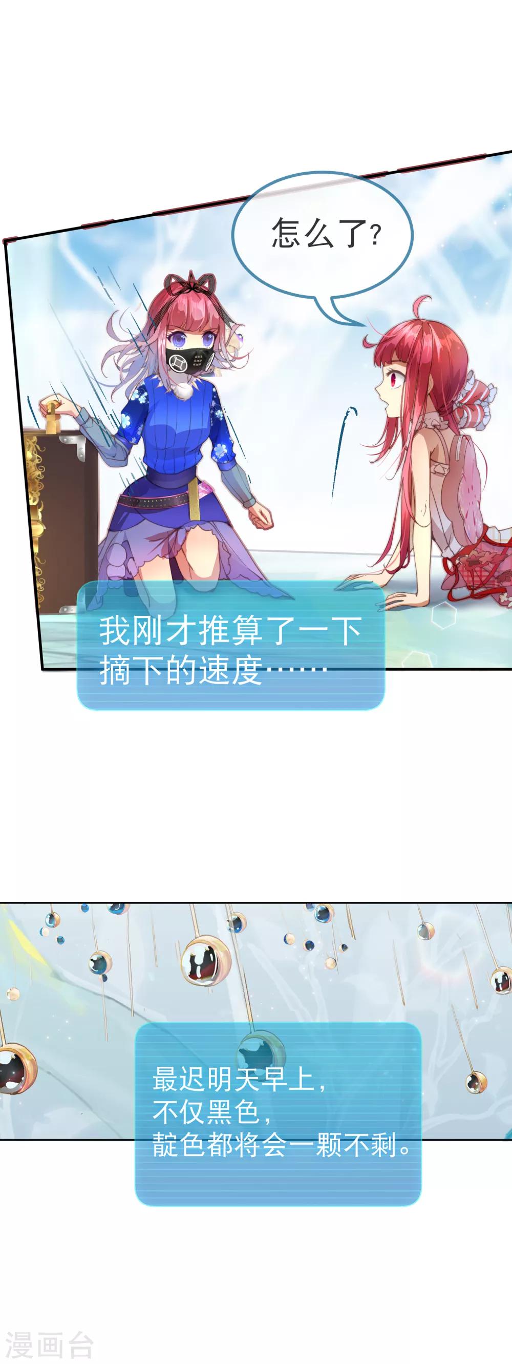 第44话 你没有时间了！-第48话