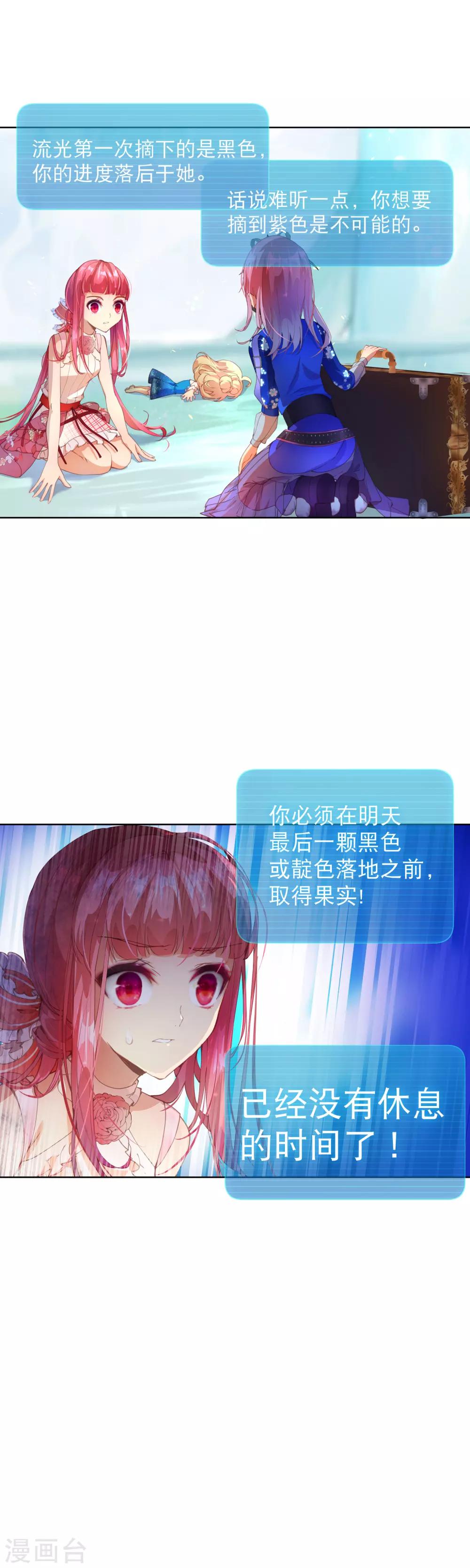 第44话 你没有时间了！-第48话