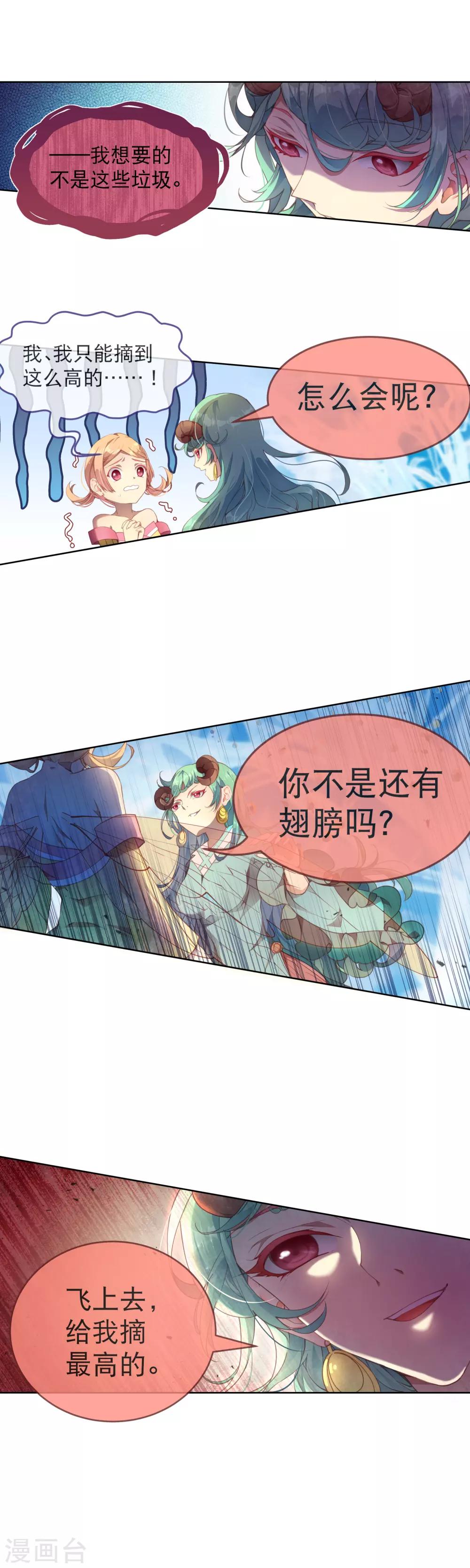 第44话 你没有时间了！-第48话