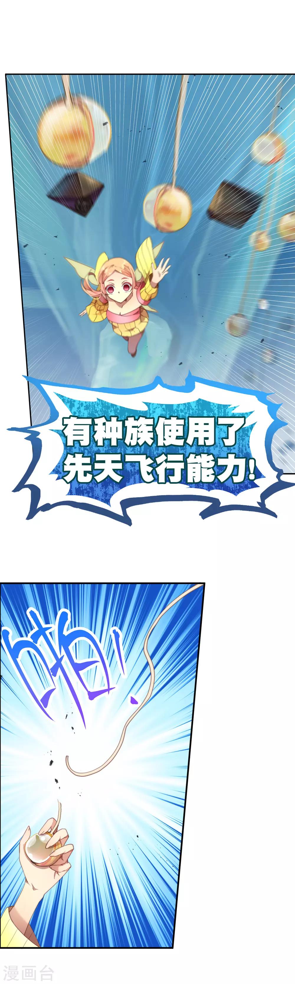 第44话 你没有时间了！-第48话
