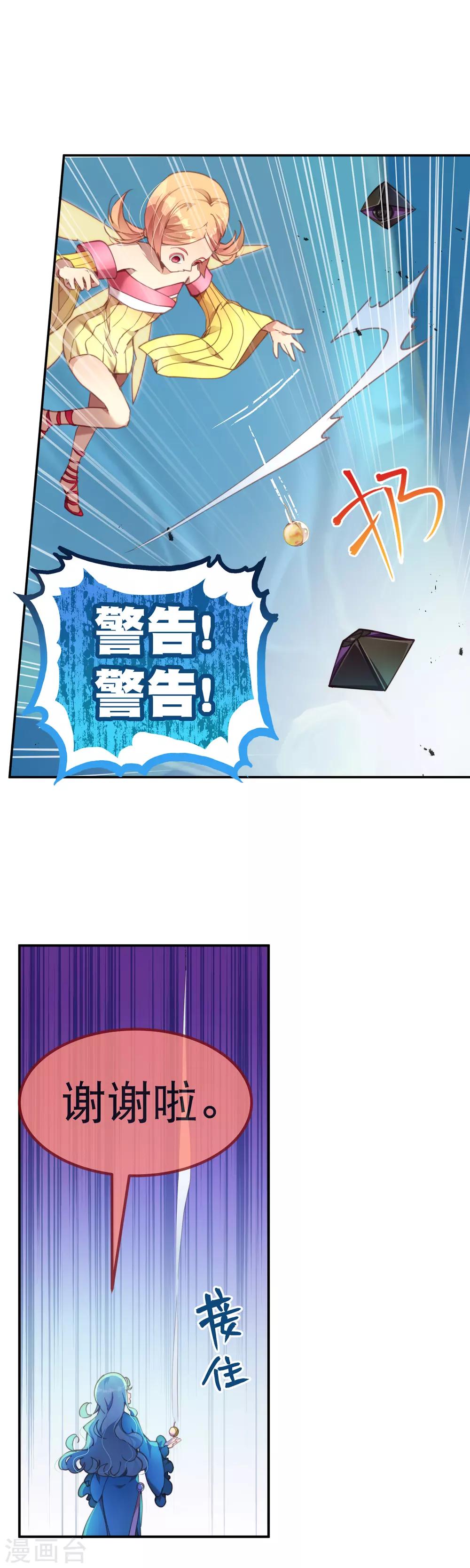 第44话 你没有时间了！-第48话