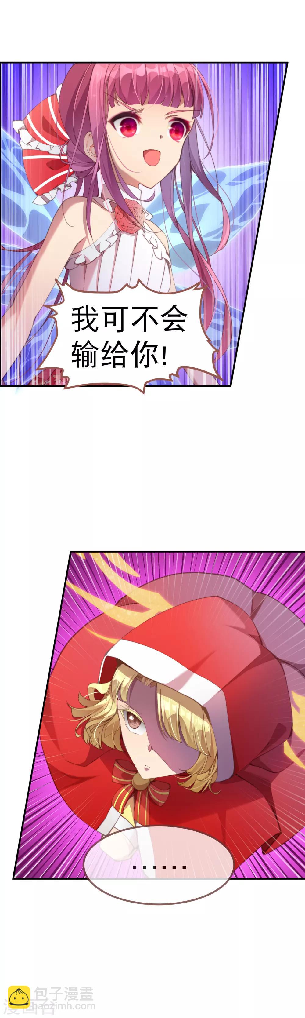 最终话 我赢了！-第50话
