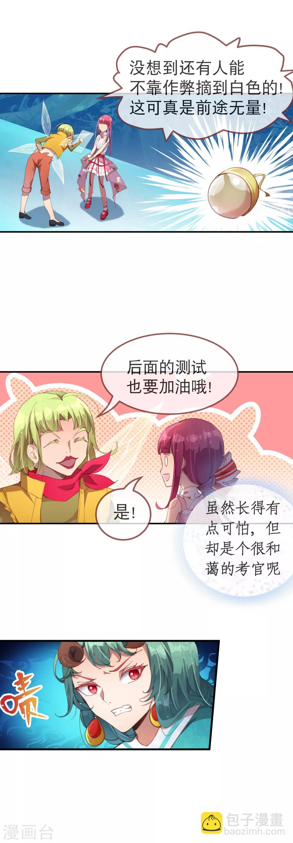 最终话 我赢了！-第50话