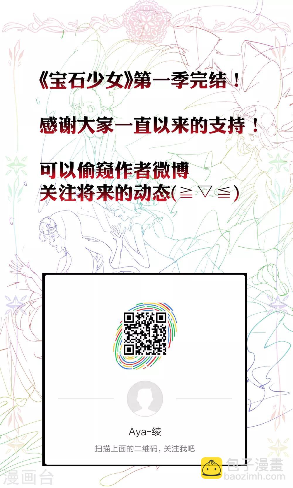 最终话 我赢了！-第50话