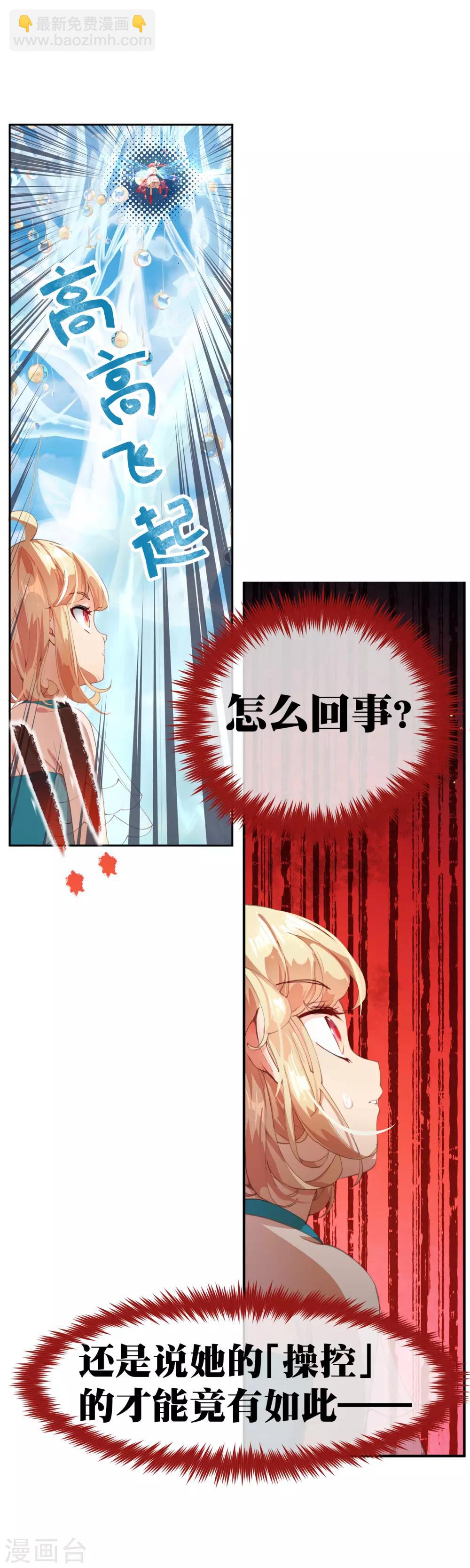 最终话 我赢了！-第50话