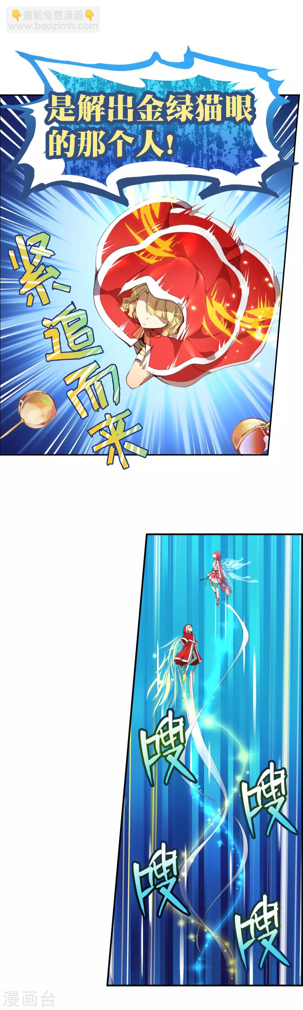 最终话 我赢了！-第50话