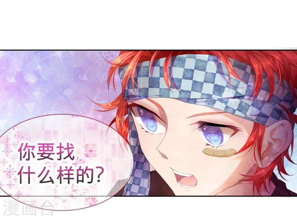 第5话 我有我必胜之道！-第6话