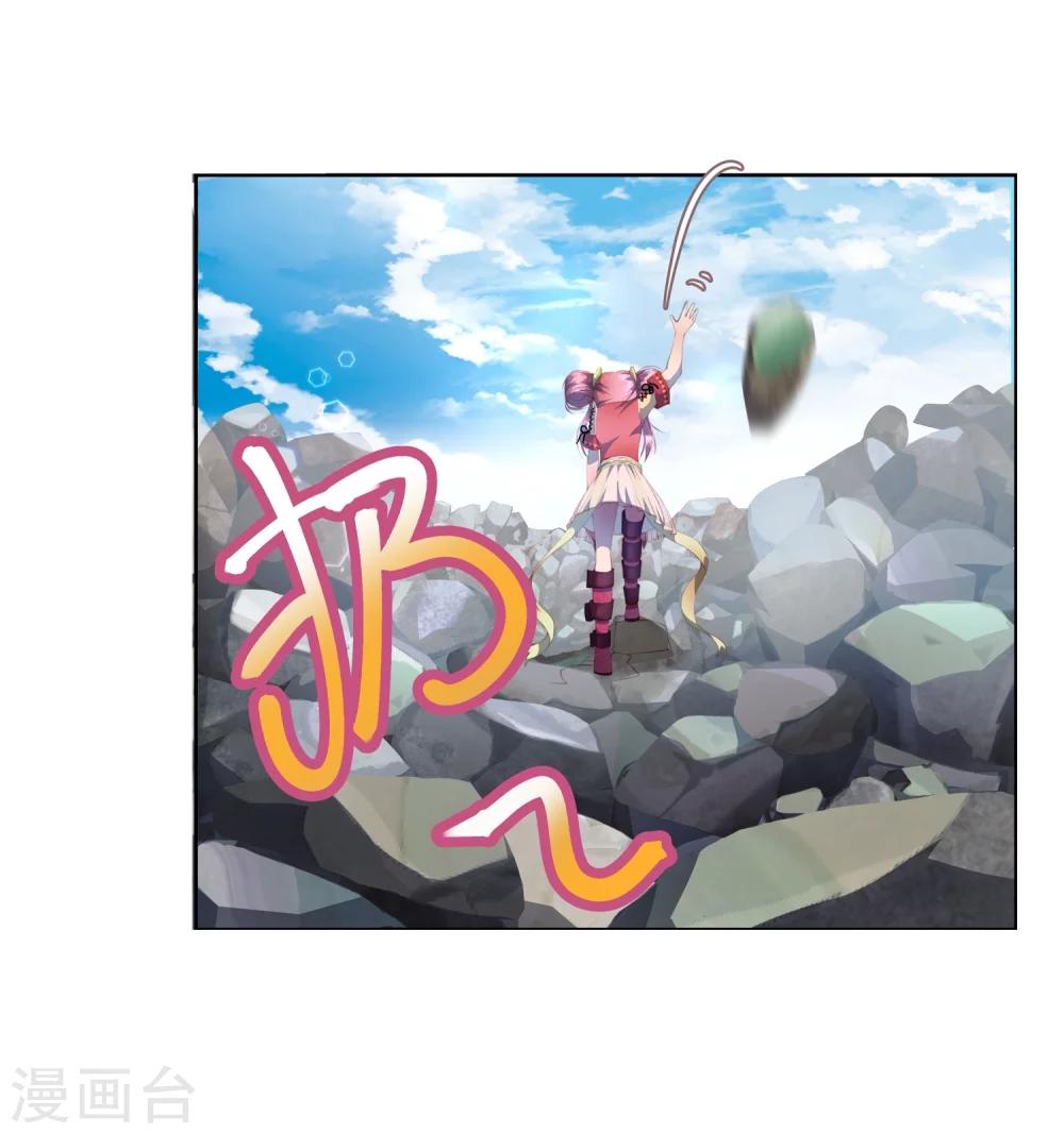第5话 我有我必胜之道！-第6话