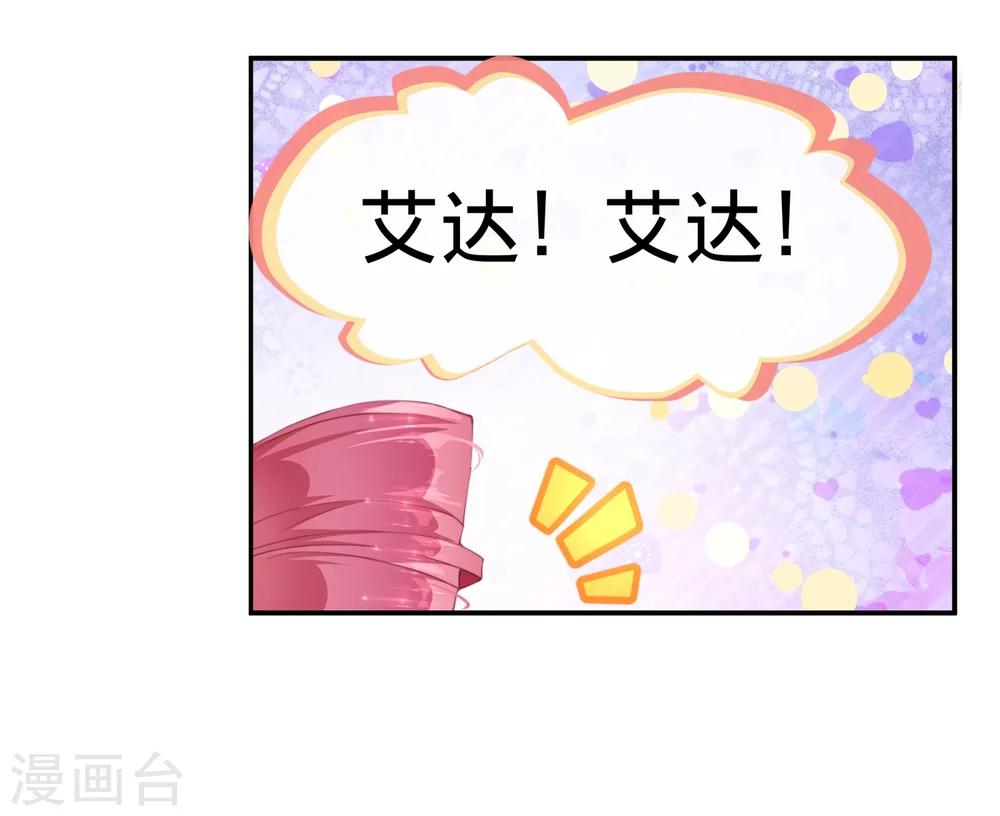 第5话 我有我必胜之道！-第6话