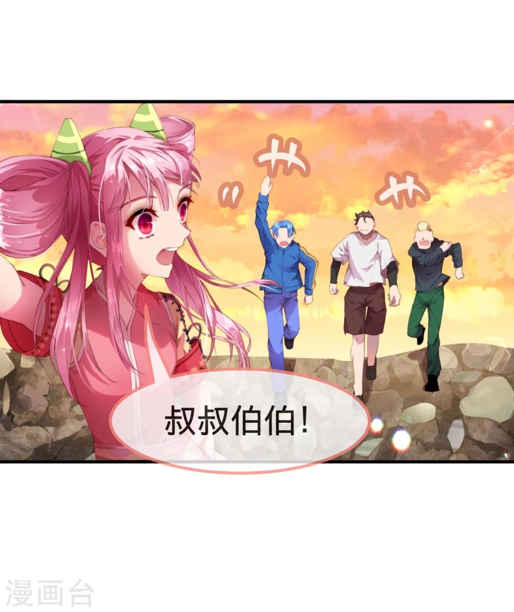 第5话 我有我必胜之道！-第6话