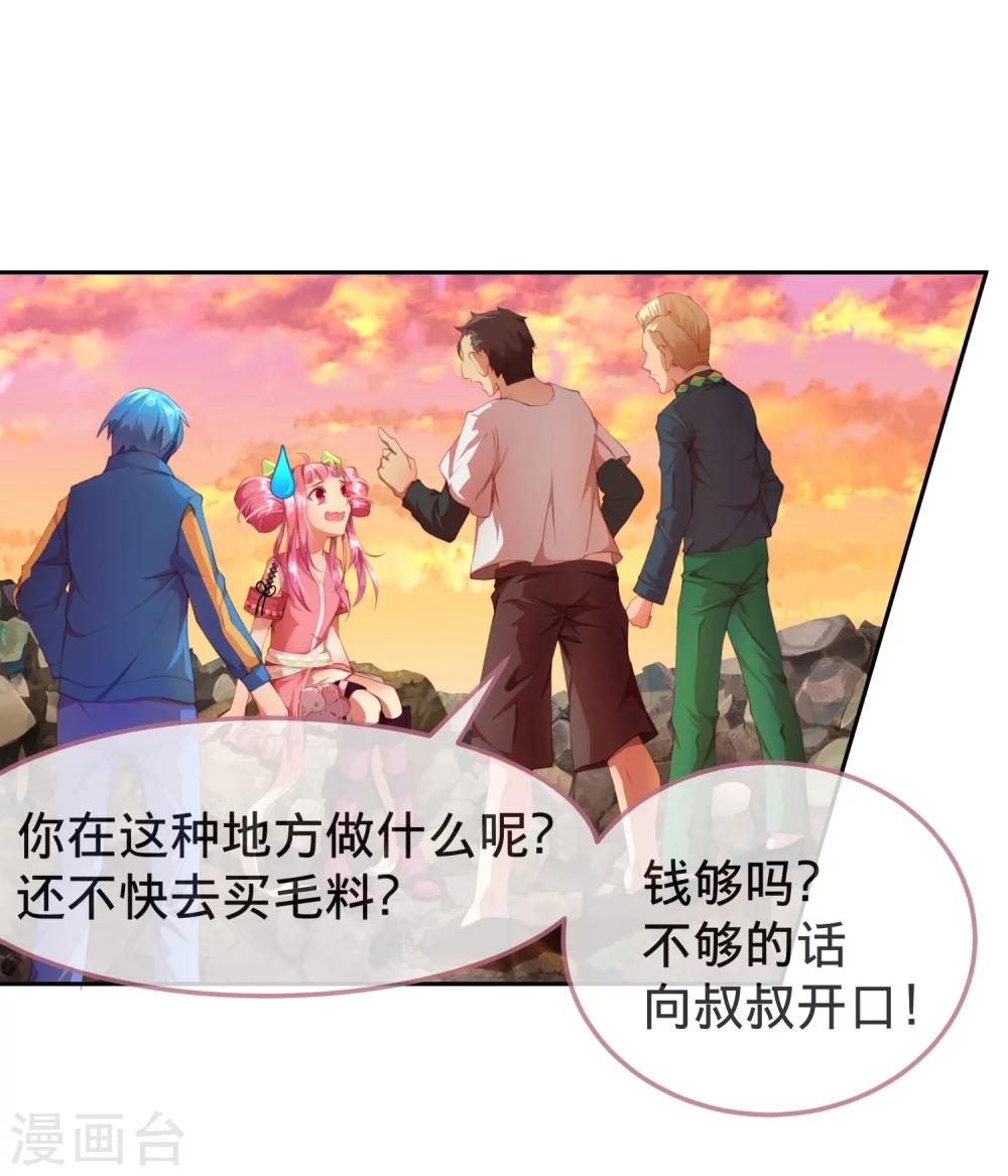 第5话 我有我必胜之道！-第6话