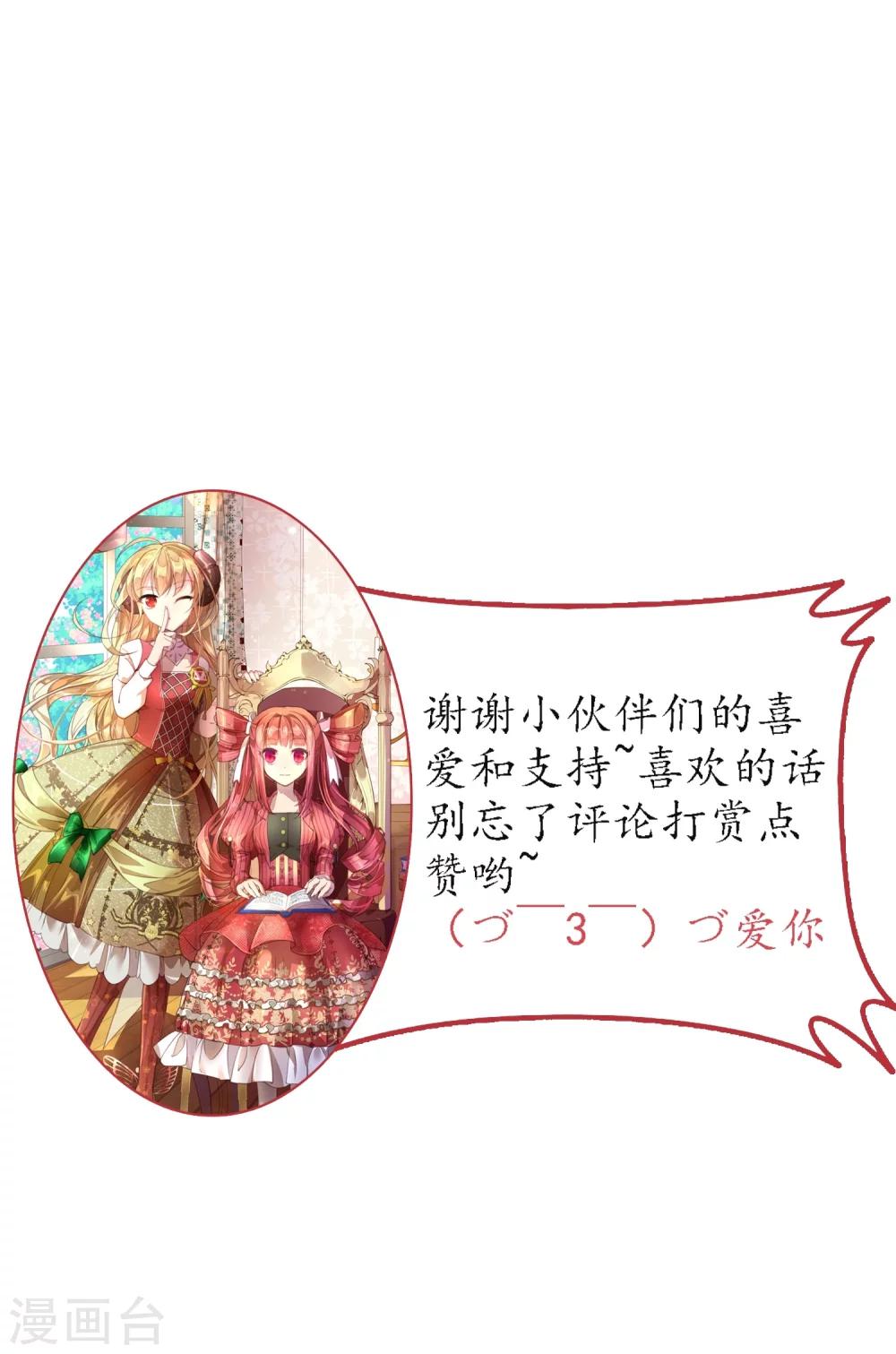 第5话 我有我必胜之道！-第6话