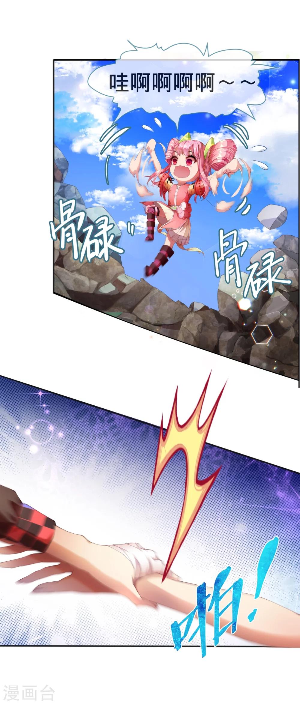 第5话 我有我必胜之道！-第6话