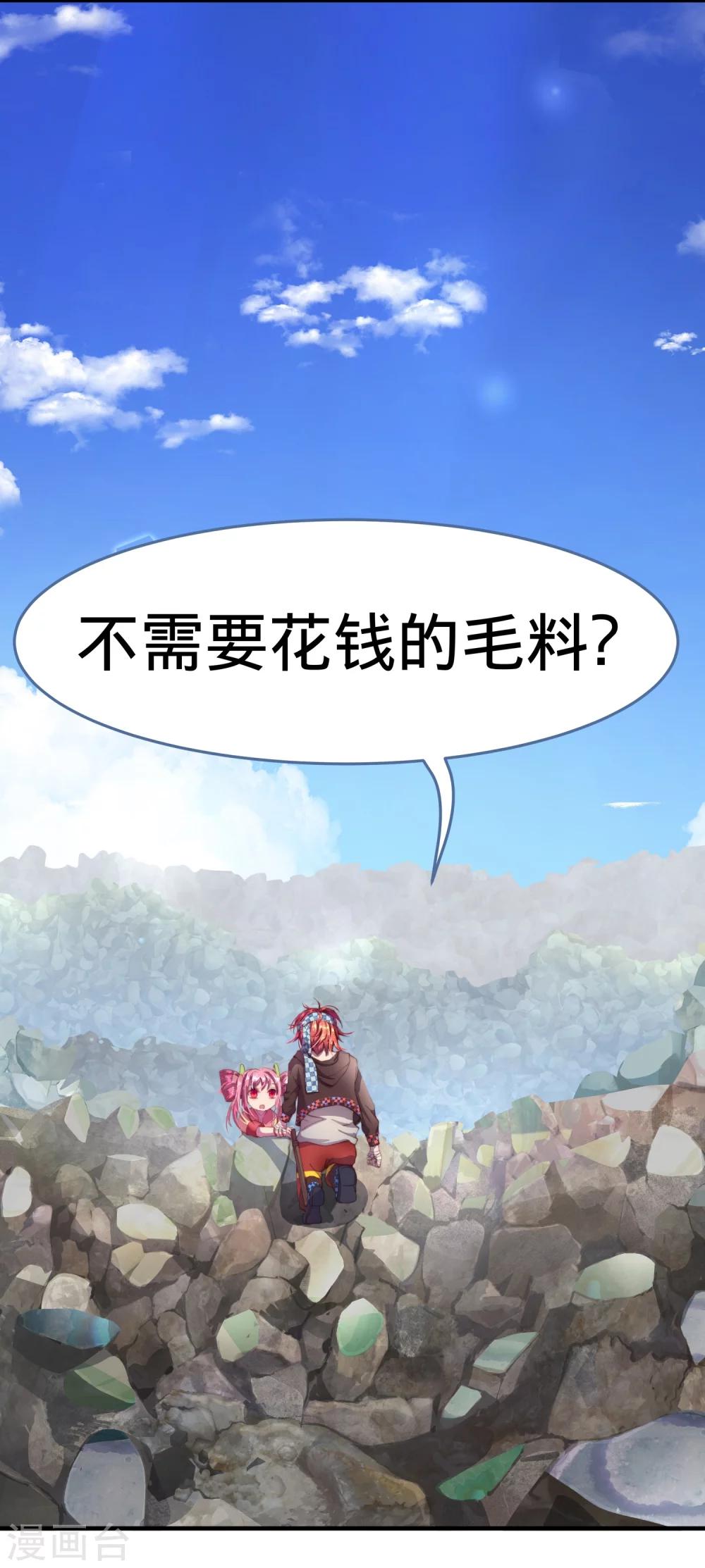 第5话 我有我必胜之道！-第6话