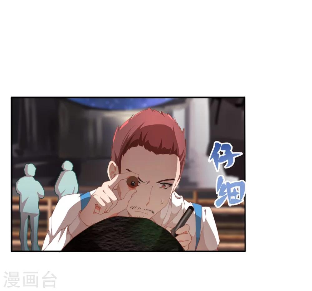 第7话 我的眼光不会错！-第8话