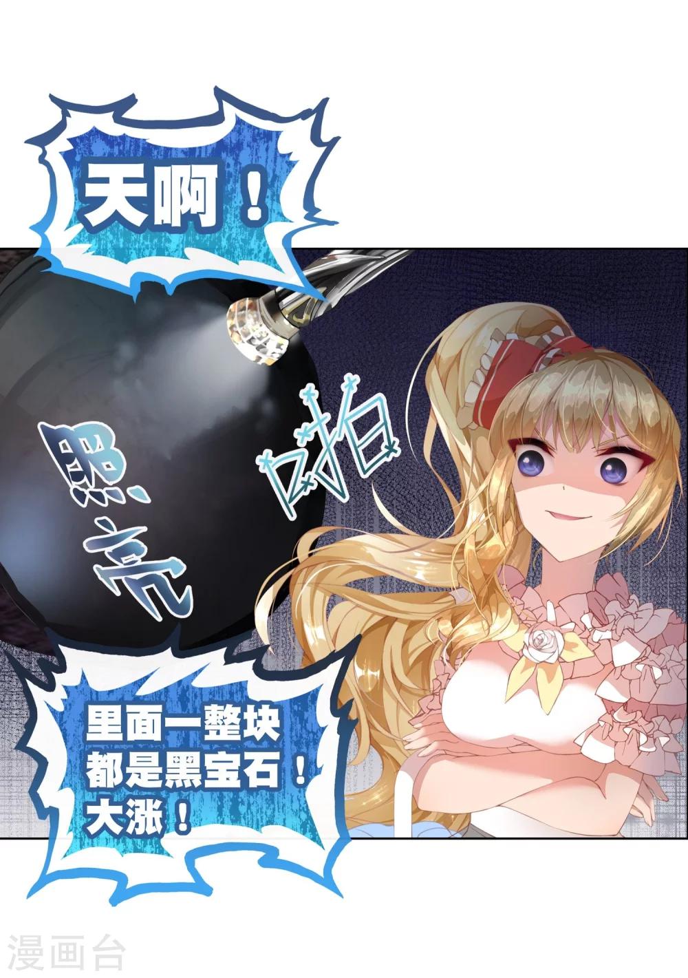 第7话 我的眼光不会错！-第8话