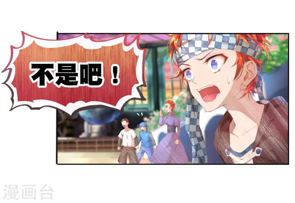 第7话 我的眼光不会错！-第8话