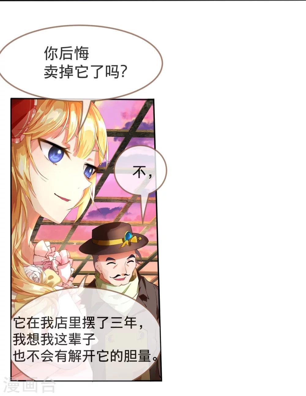 第7话 我的眼光不会错！-第8话