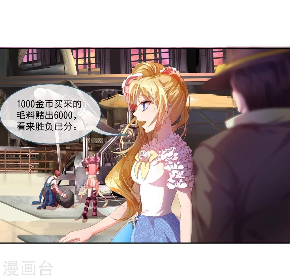 第7话 我的眼光不会错！-第8话
