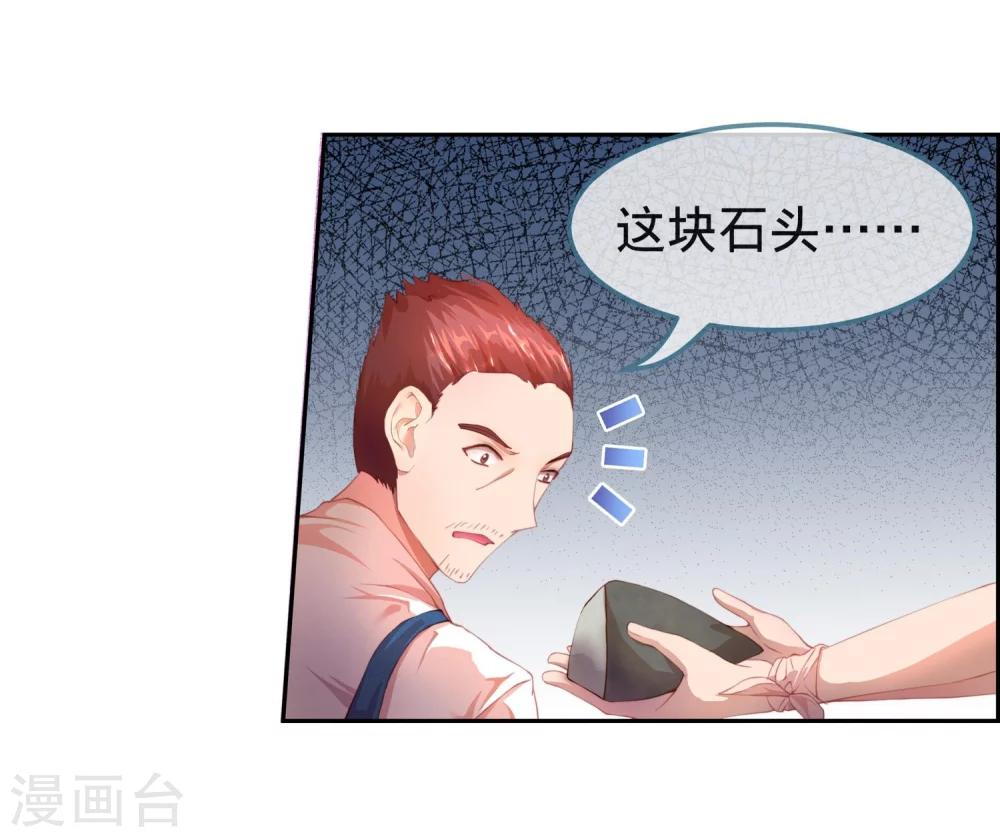 第7话 我的眼光不会错！-第8话