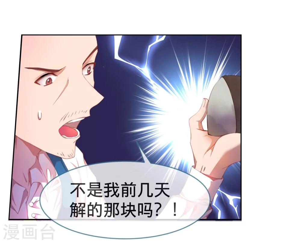 第7话 我的眼光不会错！-第8话