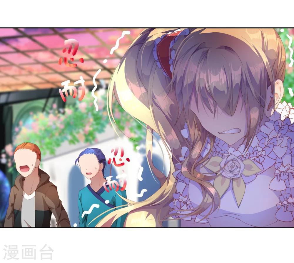 第7话 我的眼光不会错！-第8话