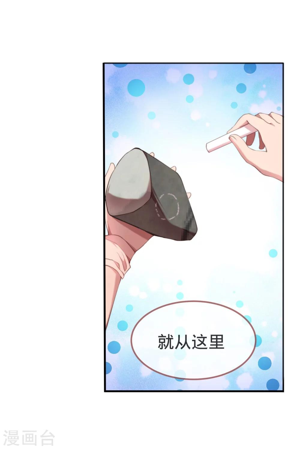 第7话 我的眼光不会错！-第8话
