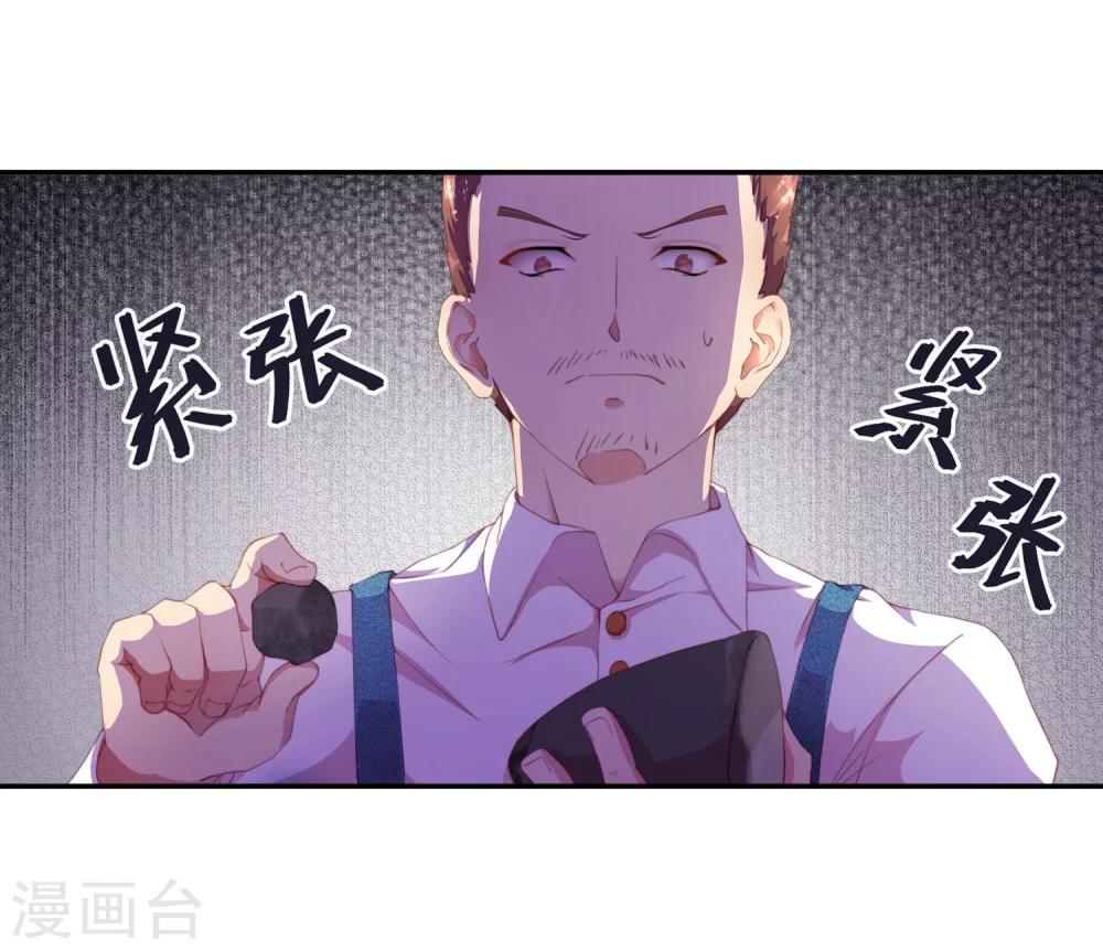 第7话 我的眼光不会错！-第8话