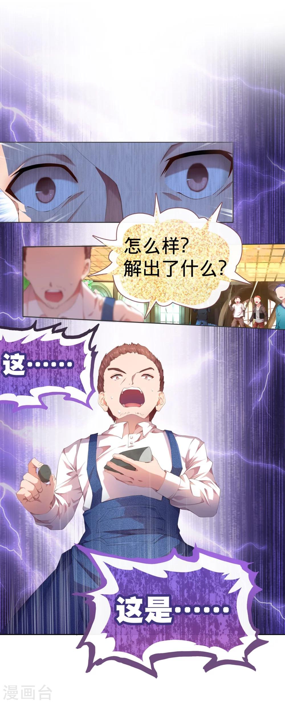 第7话 我的眼光不会错！-第8话