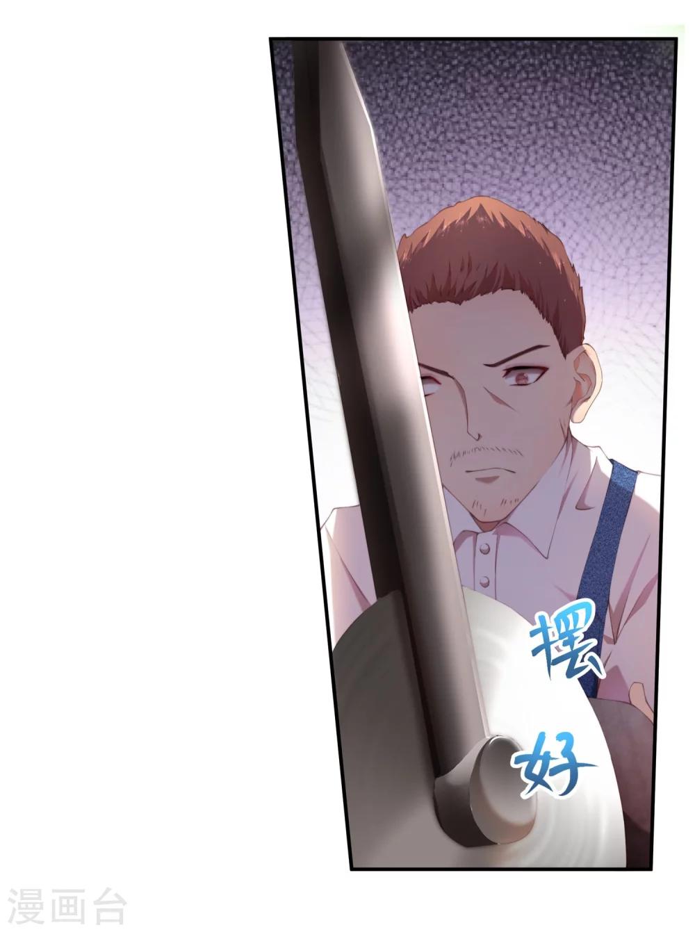 第7话 我的眼光不会错！-第8话