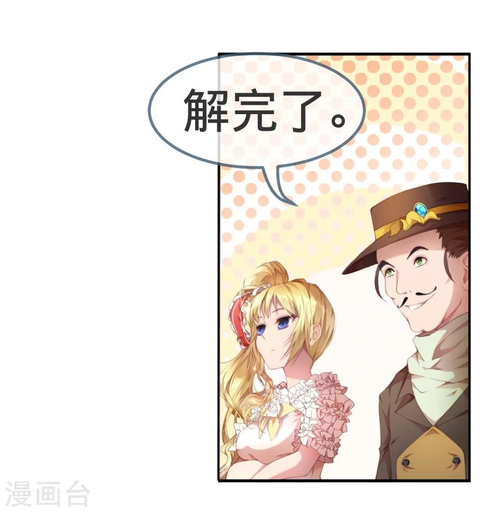 第7话 我的眼光不会错！-第8话