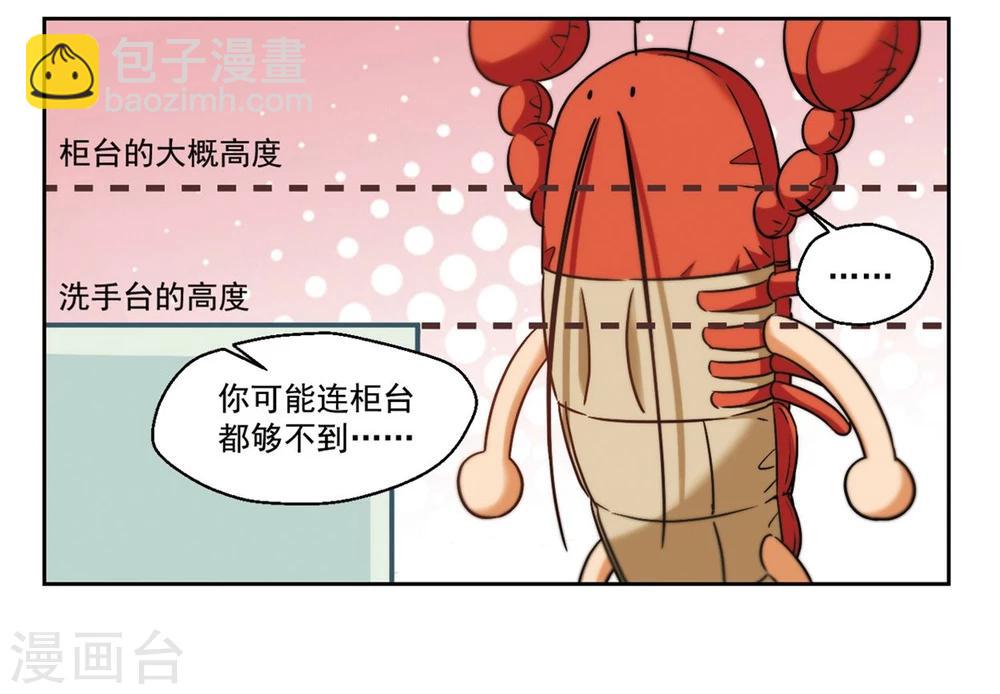 第1话 我家的抱枕成精了！1-第2话