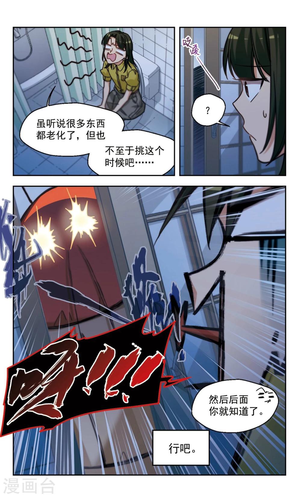 第1话 我家的抱枕成精了！1-第2话